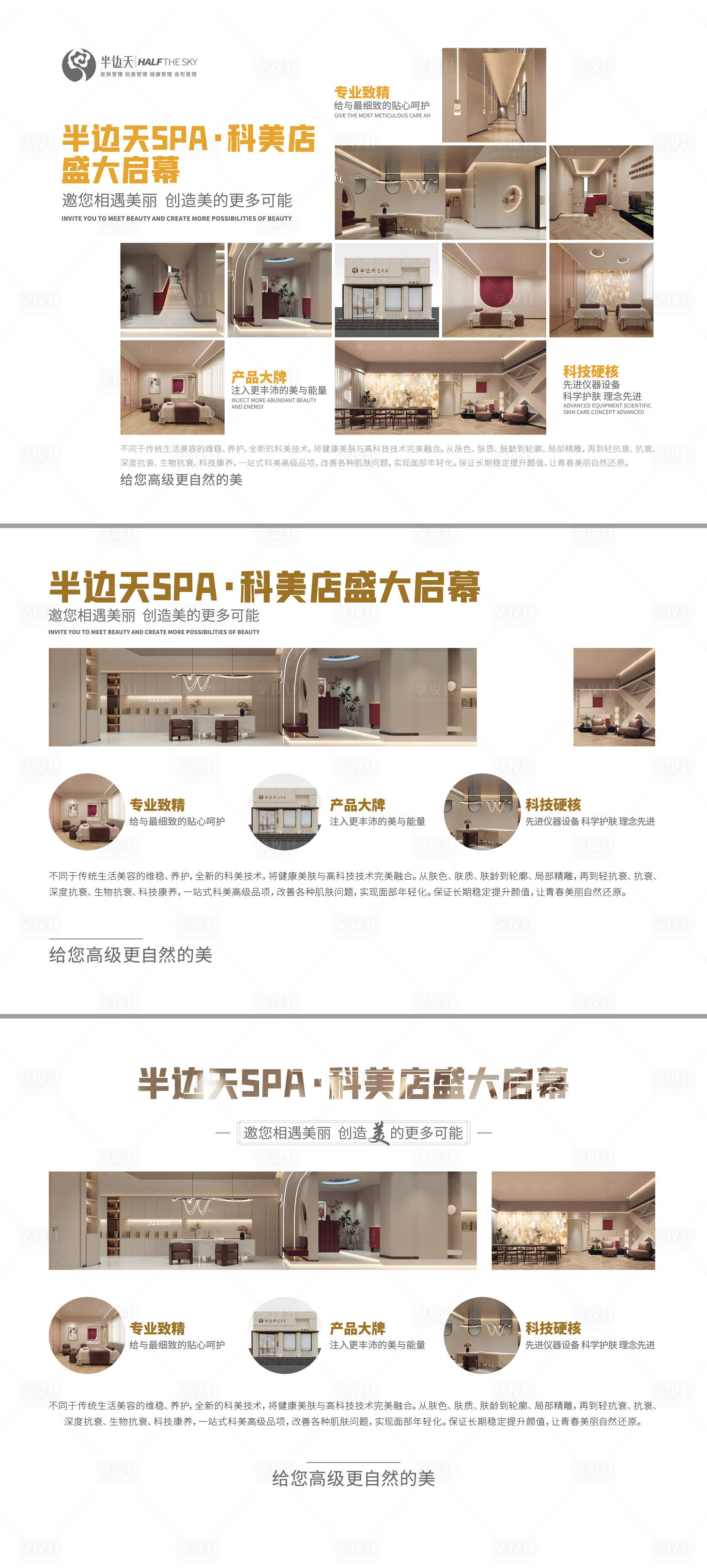 源文件下載【享設計】搜索編號：97980026441901355【企業文化墻】