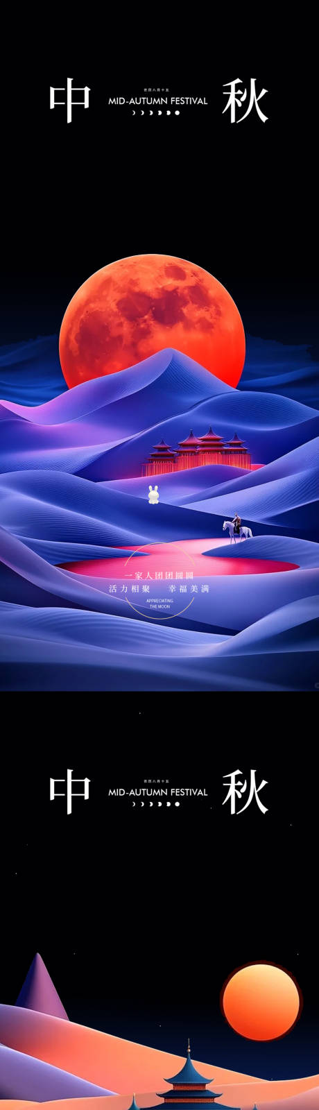 源文件下載【享設計】搜索編號：73210026140088981【中秋節月圓海報】
