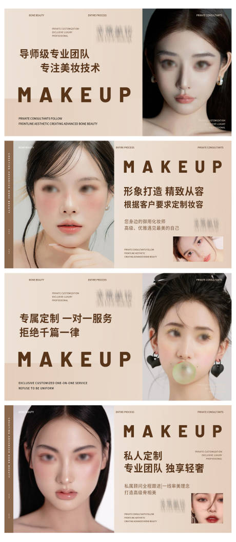 源文件下载【享设计】搜索编号：85240026187021490【妆容造型美容轮播大众美团头图bann】