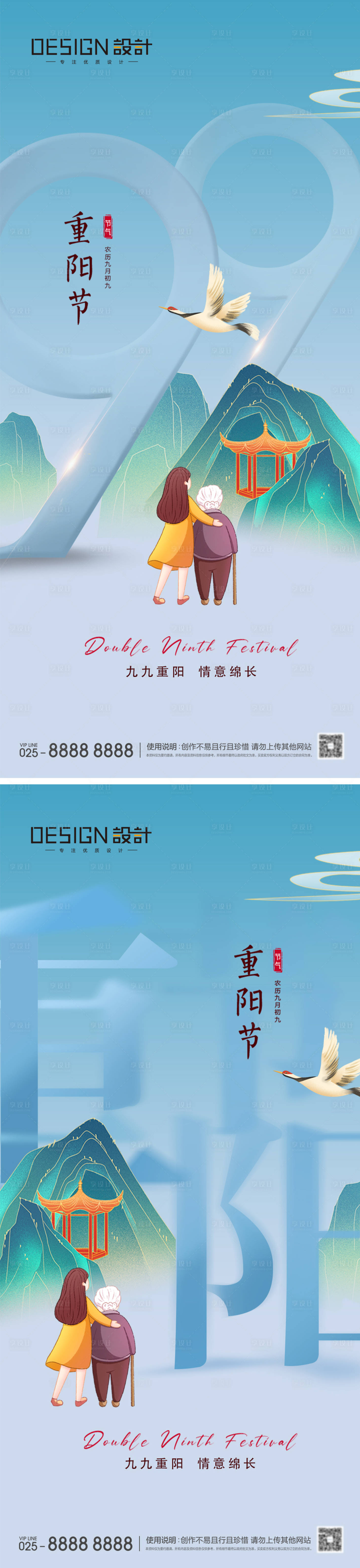 源文件下载【享设计】搜索编号：51280026311396546【地产重阳节海报】