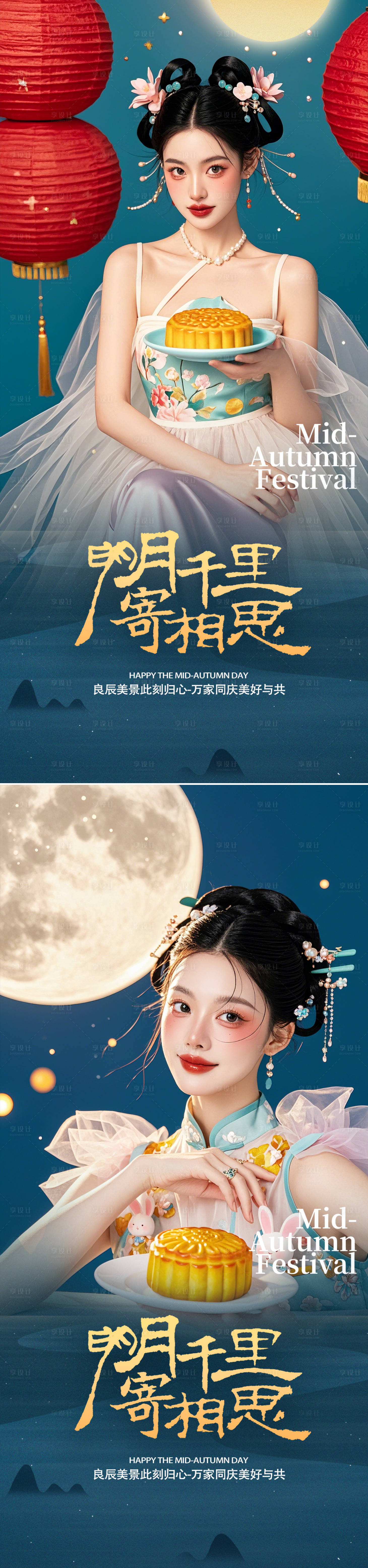 源文件下载【享设计】搜索编号：45330026145146135【中秋节海报】