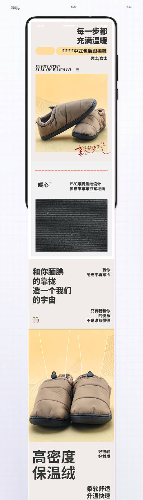 源文件下载【冬季保暖羽绒包后跟棉鞋详情】编号：43620026218209718