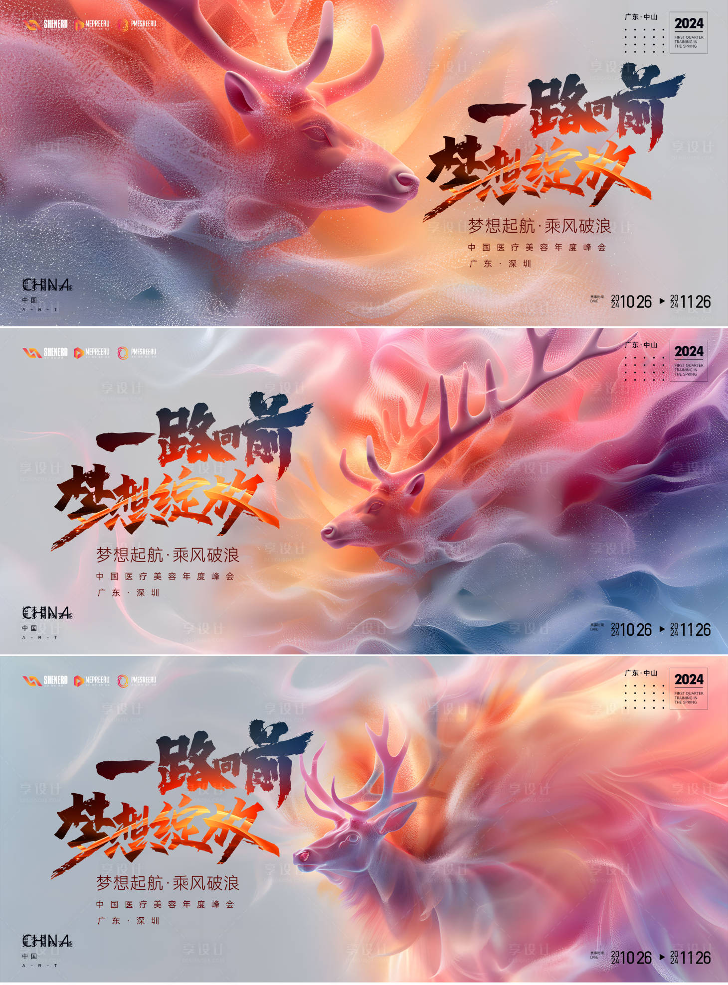 源文件下载【年度峰会活动背景板】编号：28490026311918357
