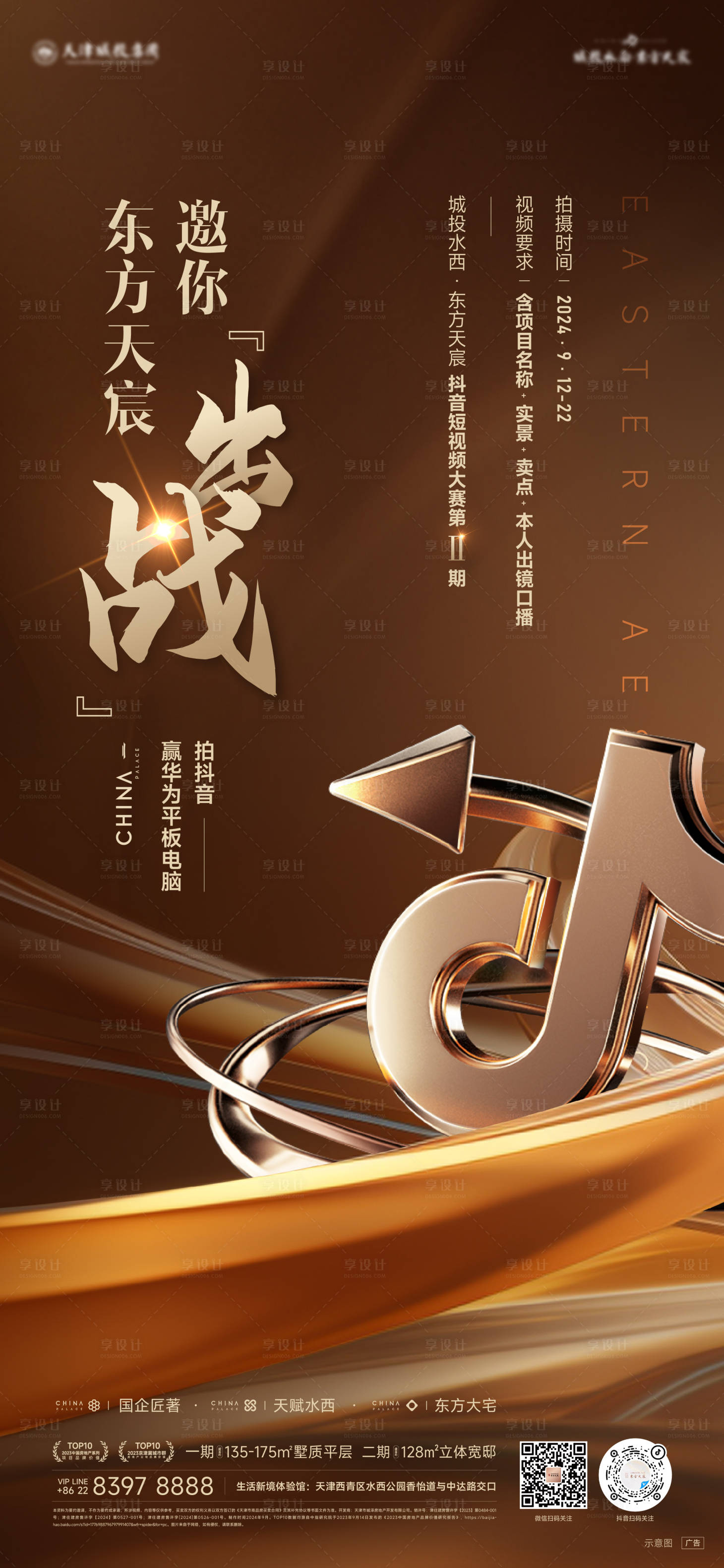 源文件下载【享设计】搜索编号：38330026332104107【单图】