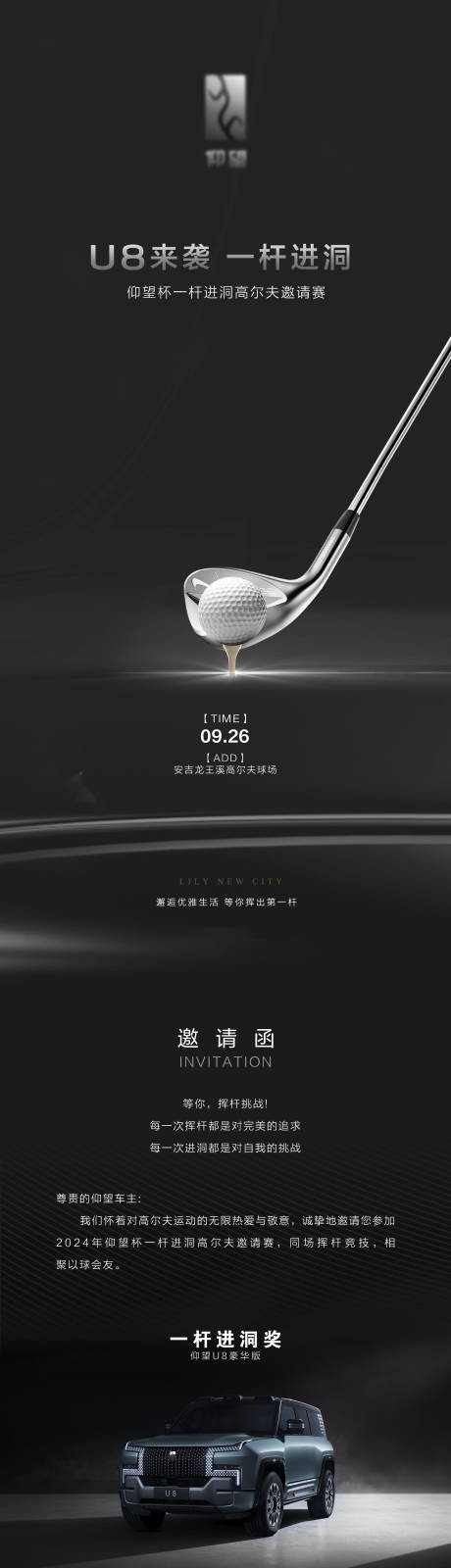 源文件下载【高尔夫长图海报】编号：23970026492866370