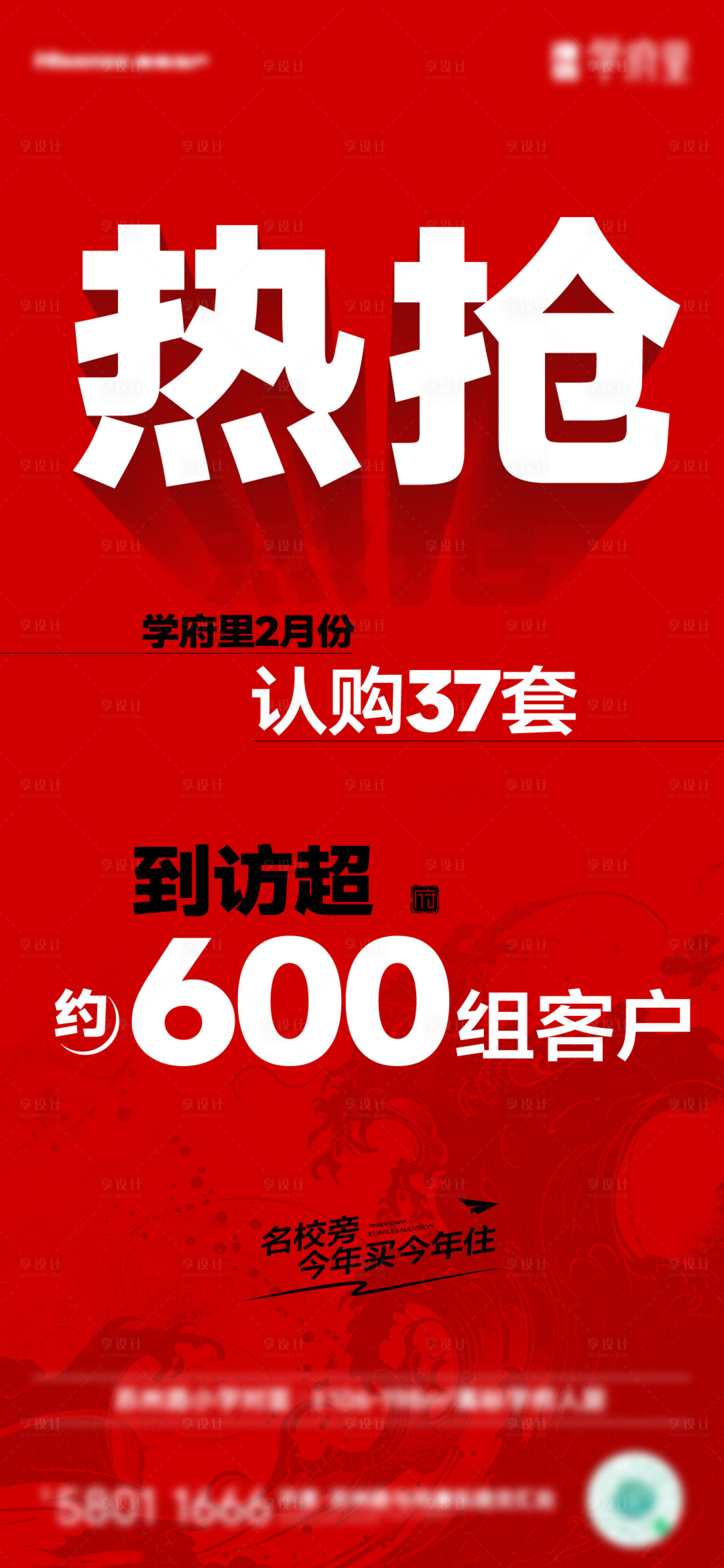 源文件下载【热销地产微信稿】编号：29090026183226891