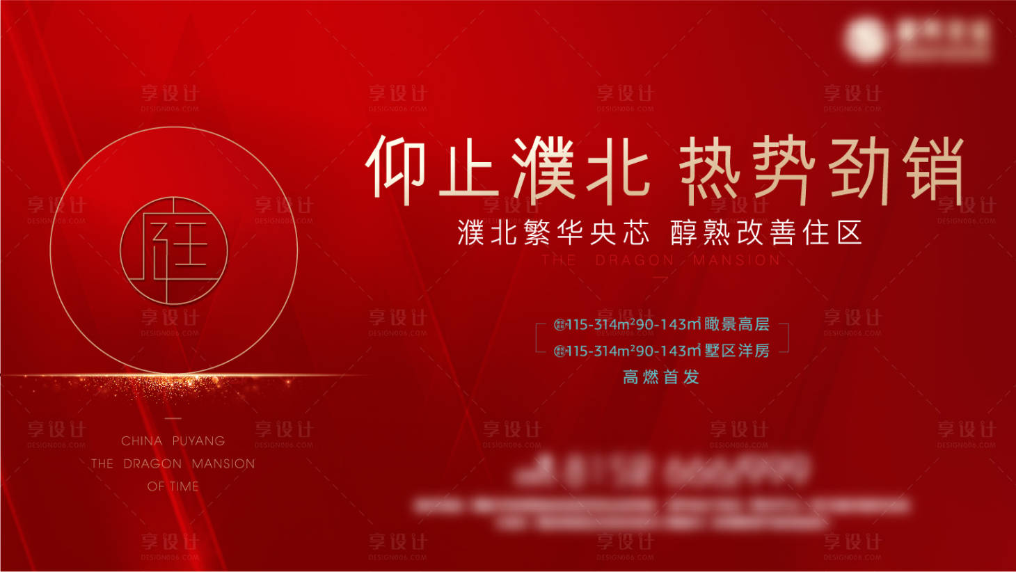 源文件下载【享设计】搜索编号：78850026358187250【热销背景板】
