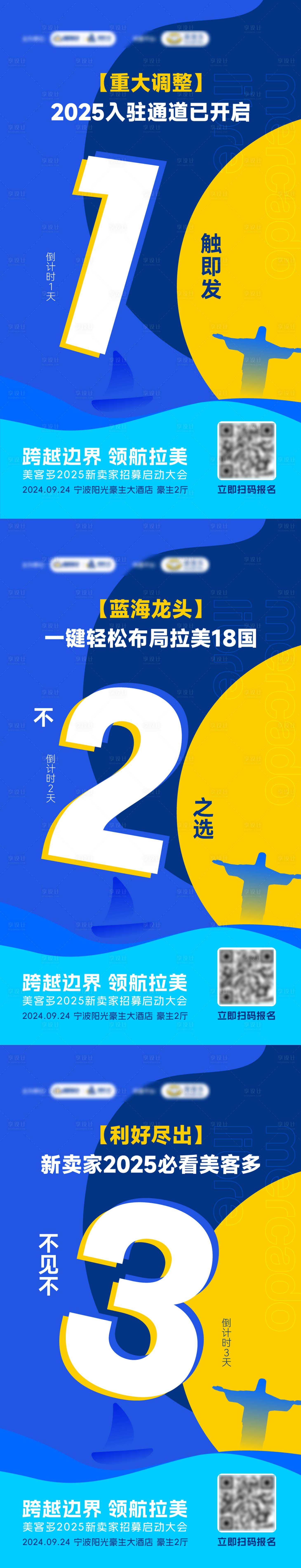 源文件下载【享设计】搜索编号：78200026479526112【峰会倒计时】