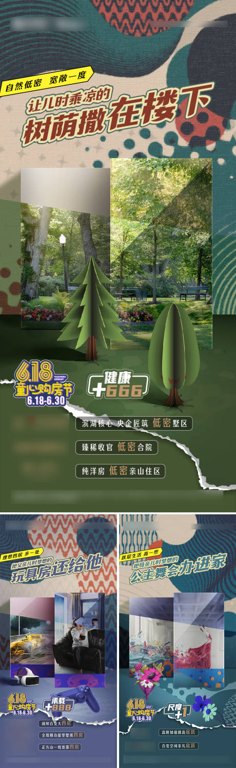 源文件下载【项目价值点配套海报】编号：54340026405897633