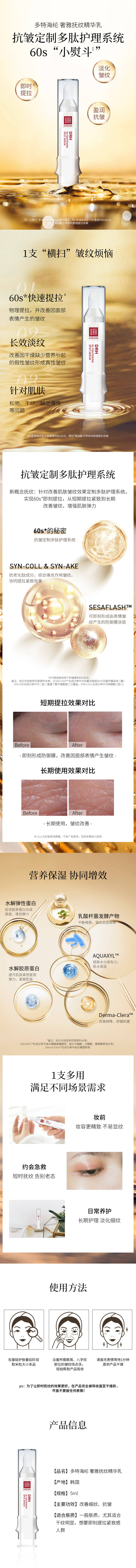 源文件下载【护肤品抚纹乳】编号：79540026228683396