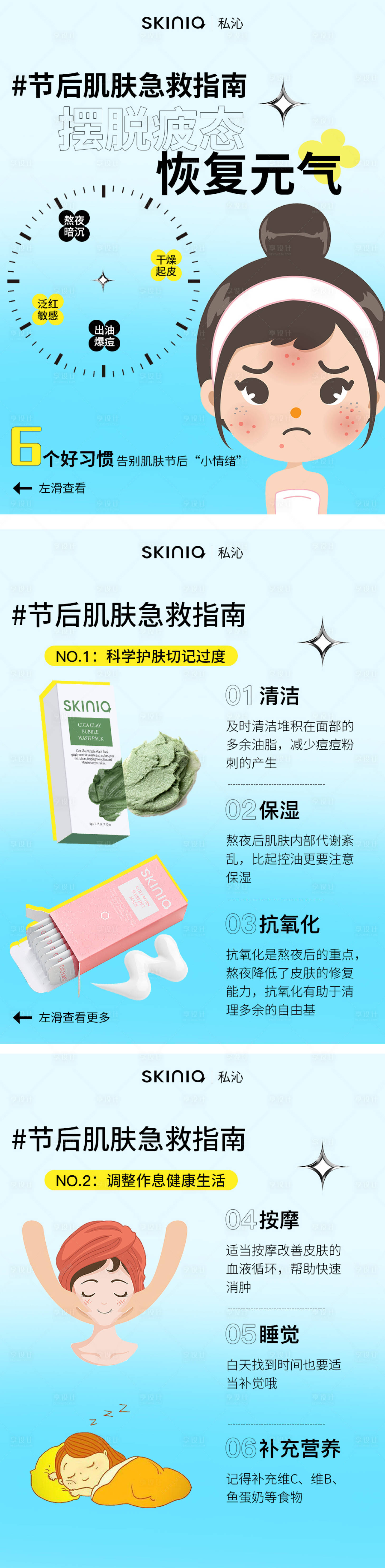 源文件下載【享設計】搜索編號：25570026280378563【好物分享小紅書封面系列海報】