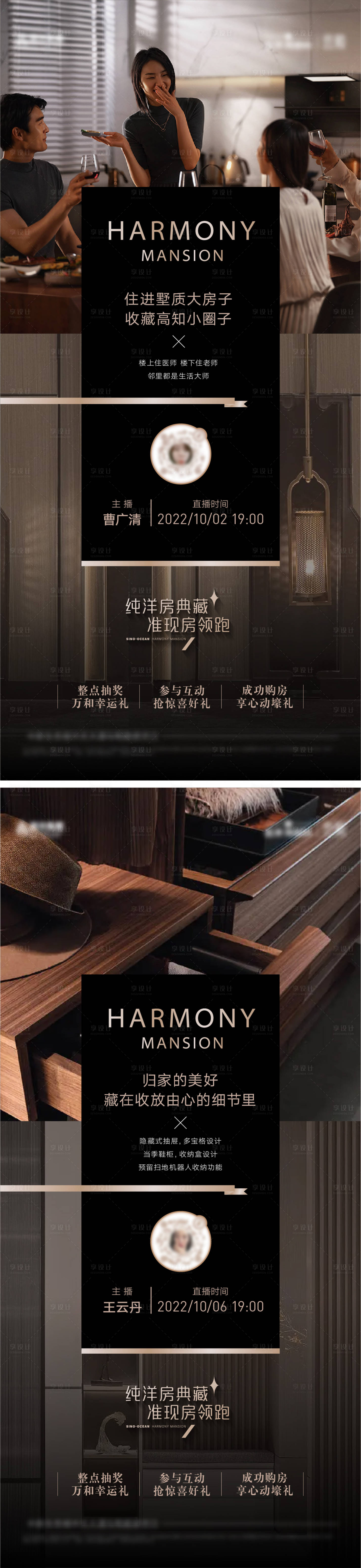 源文件下載【享設(shè)計(jì)】搜索編號(hào)：59390026426653143【房地產(chǎn)價(jià)值海報(bào)】