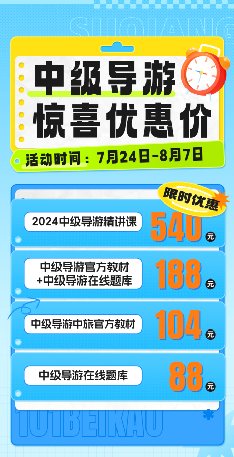 源文件下载【活动海报】编号：61060026547092981