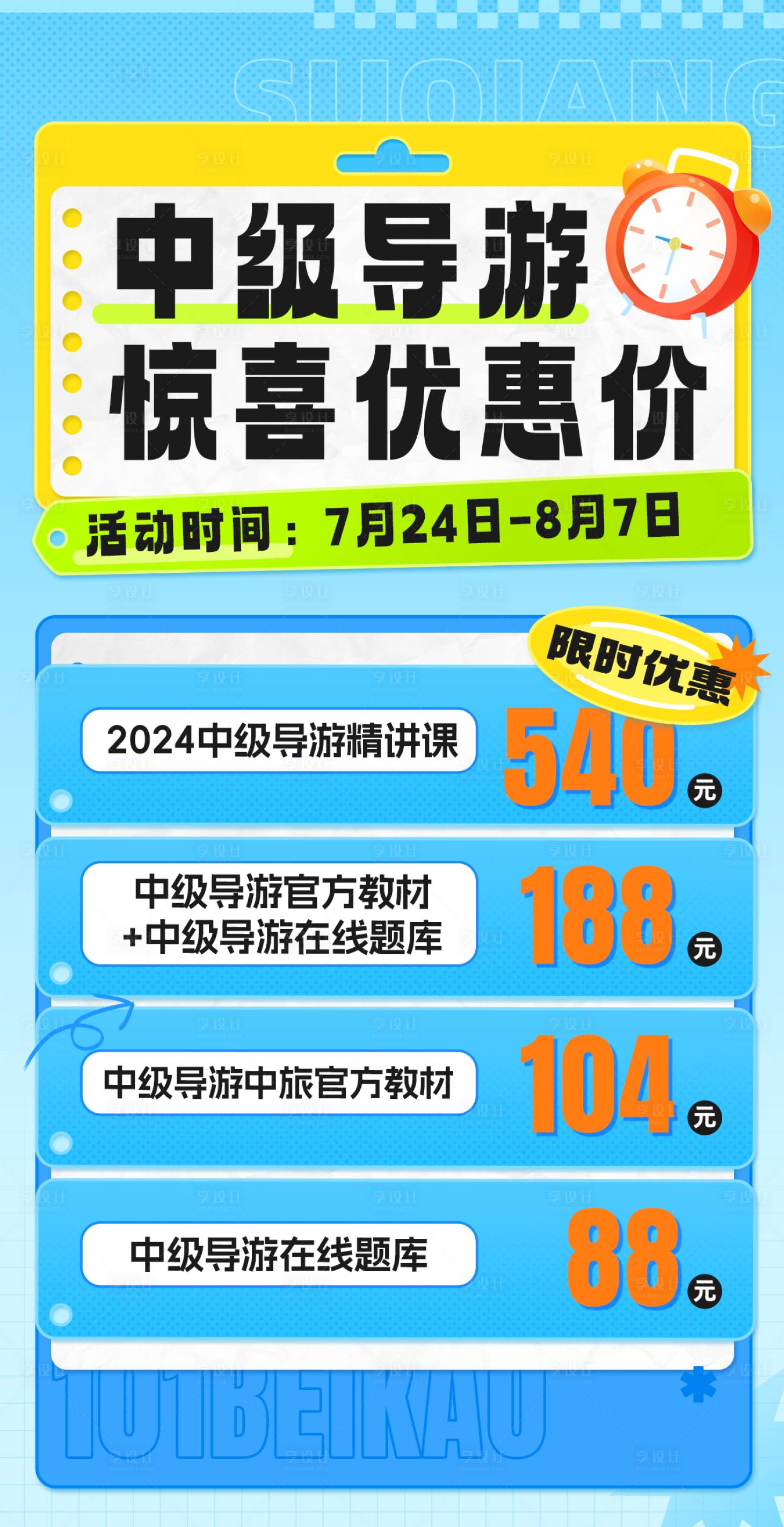 源文件下载【享设计】搜索编号：61060026547092981【活动海报】