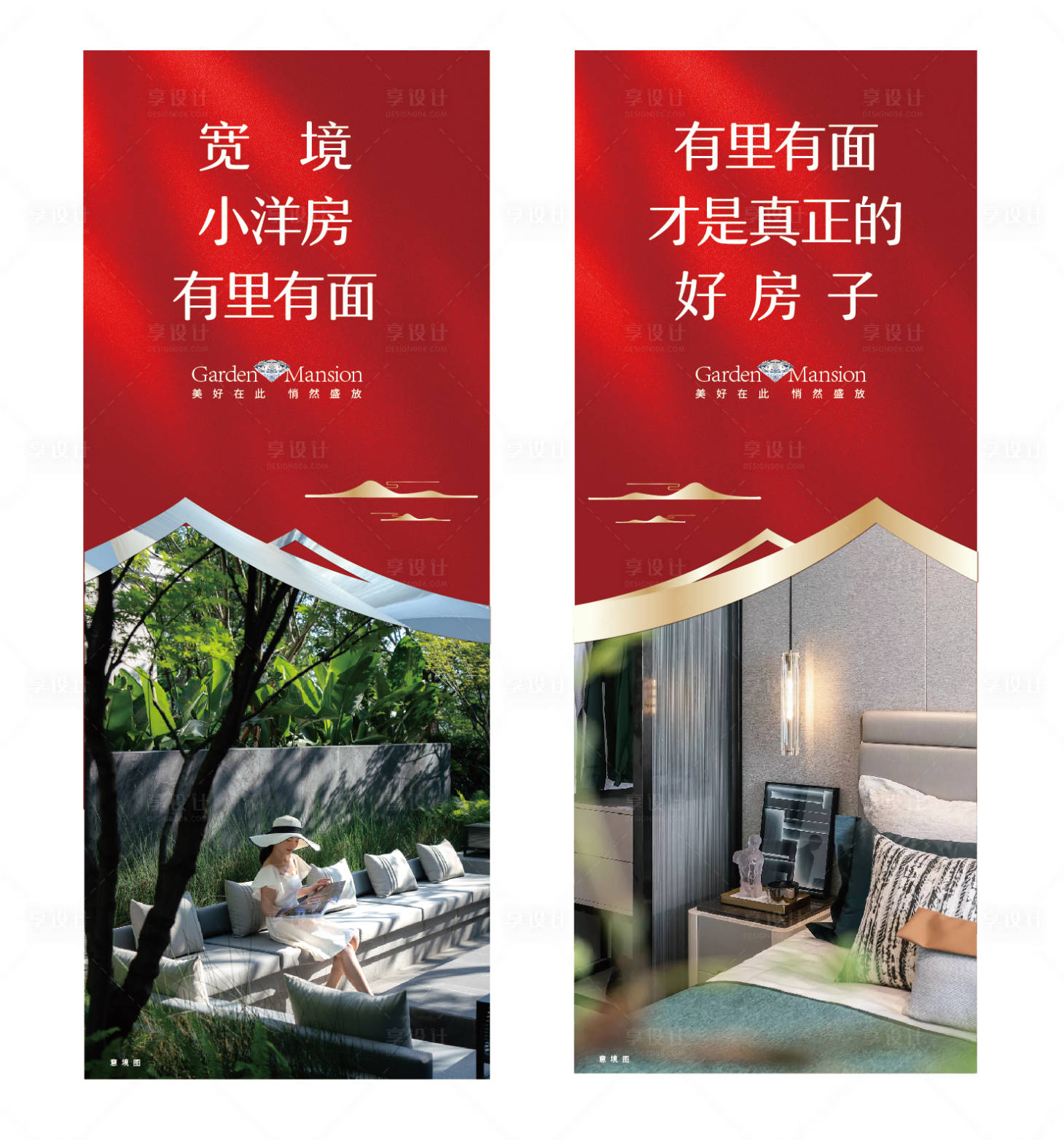 源文件下載【享設計】搜索編號：68780026419762756【地產道旗】