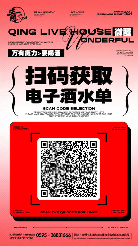 源文件下载【酒吧 】编号：67280026090945194