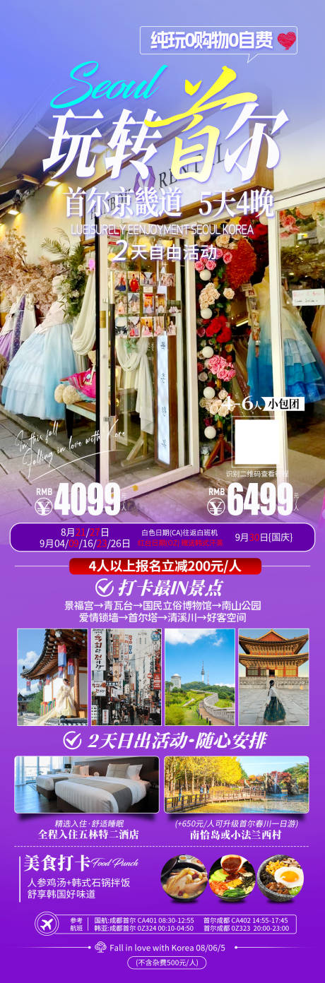 源文件下载【韩国首尔】编号：93770026105027085