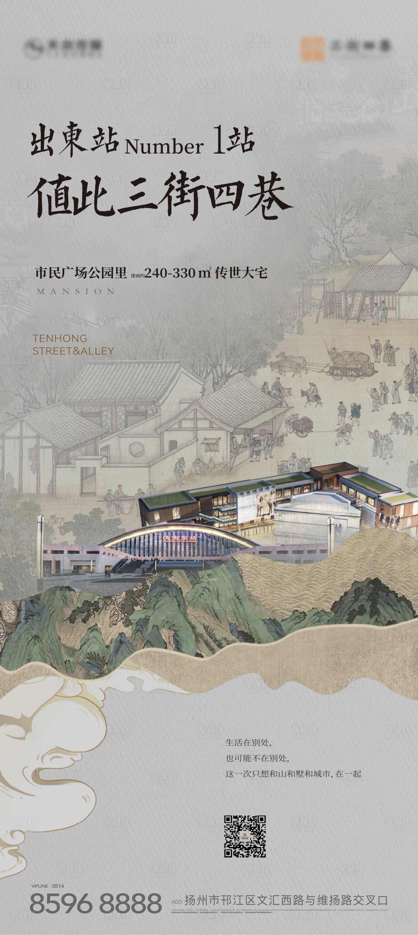 源文件下载【享设计】搜索编号：87240026357695820【地产新中式海报】