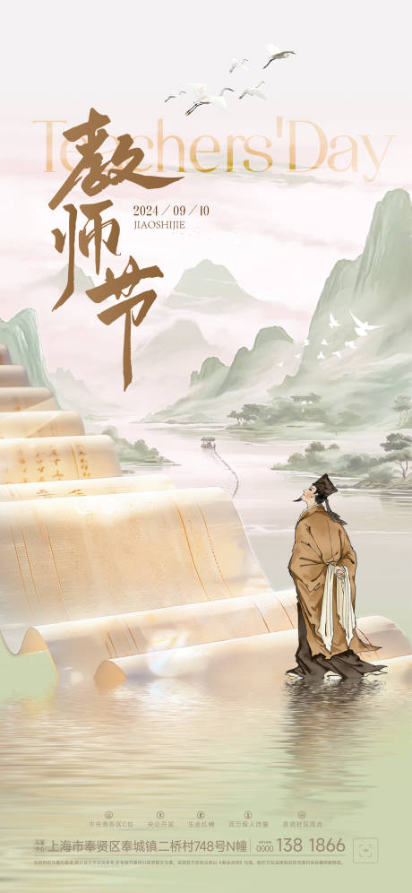 源文件下载【教师节】编号：28660026133546734