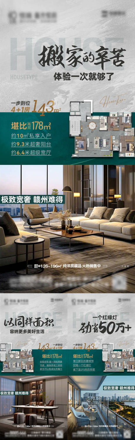 源文件下載【戶型價值點系列海報】編號：55020026195309180