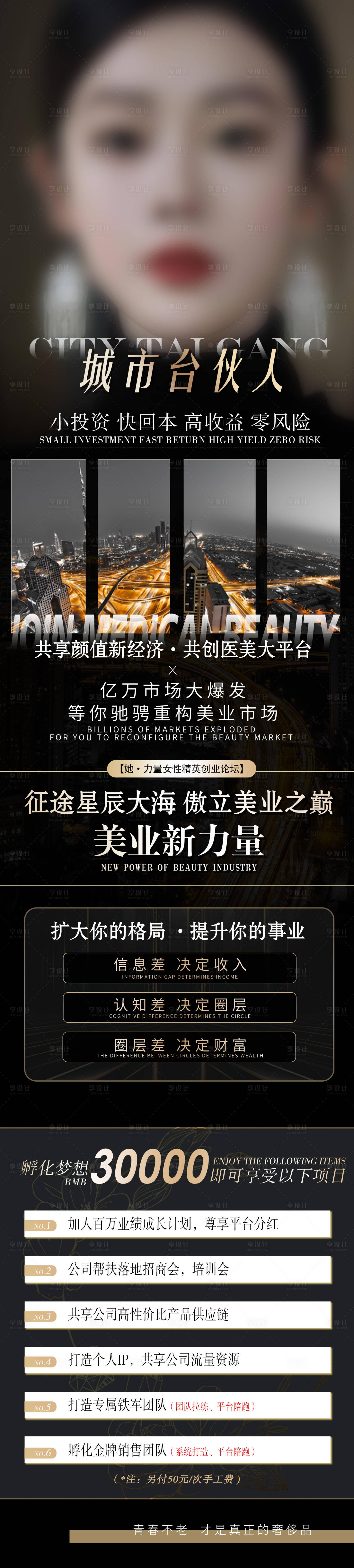 源文件下载【水光详情页】编号：13790026268254102
