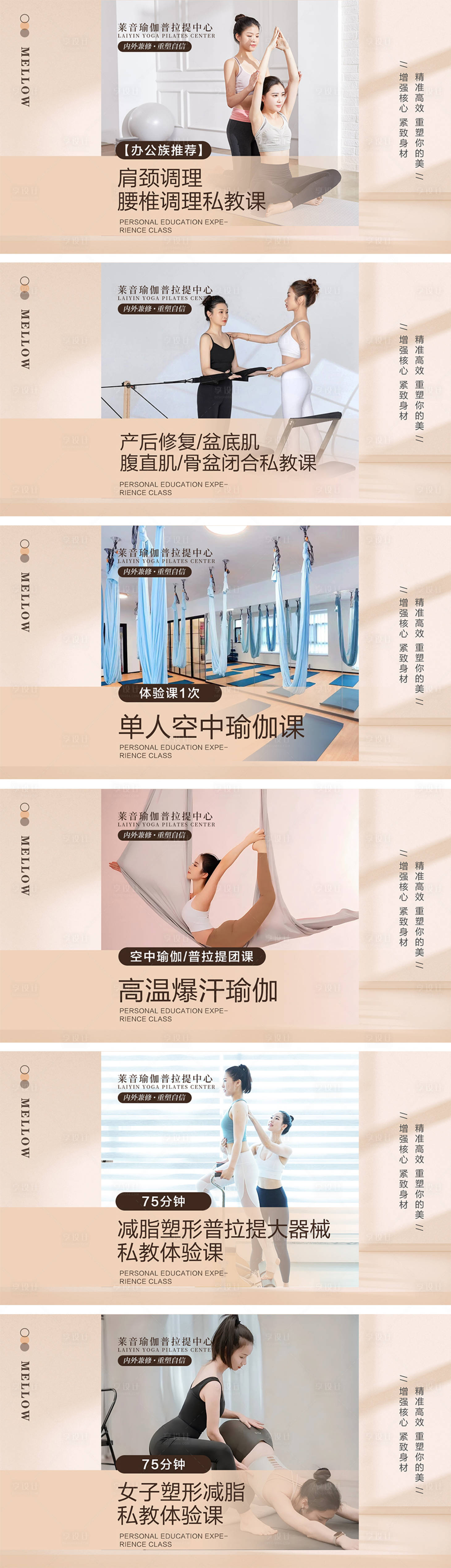 源文件下载【享设计】搜索编号：62440026076595743【瑜伽 】