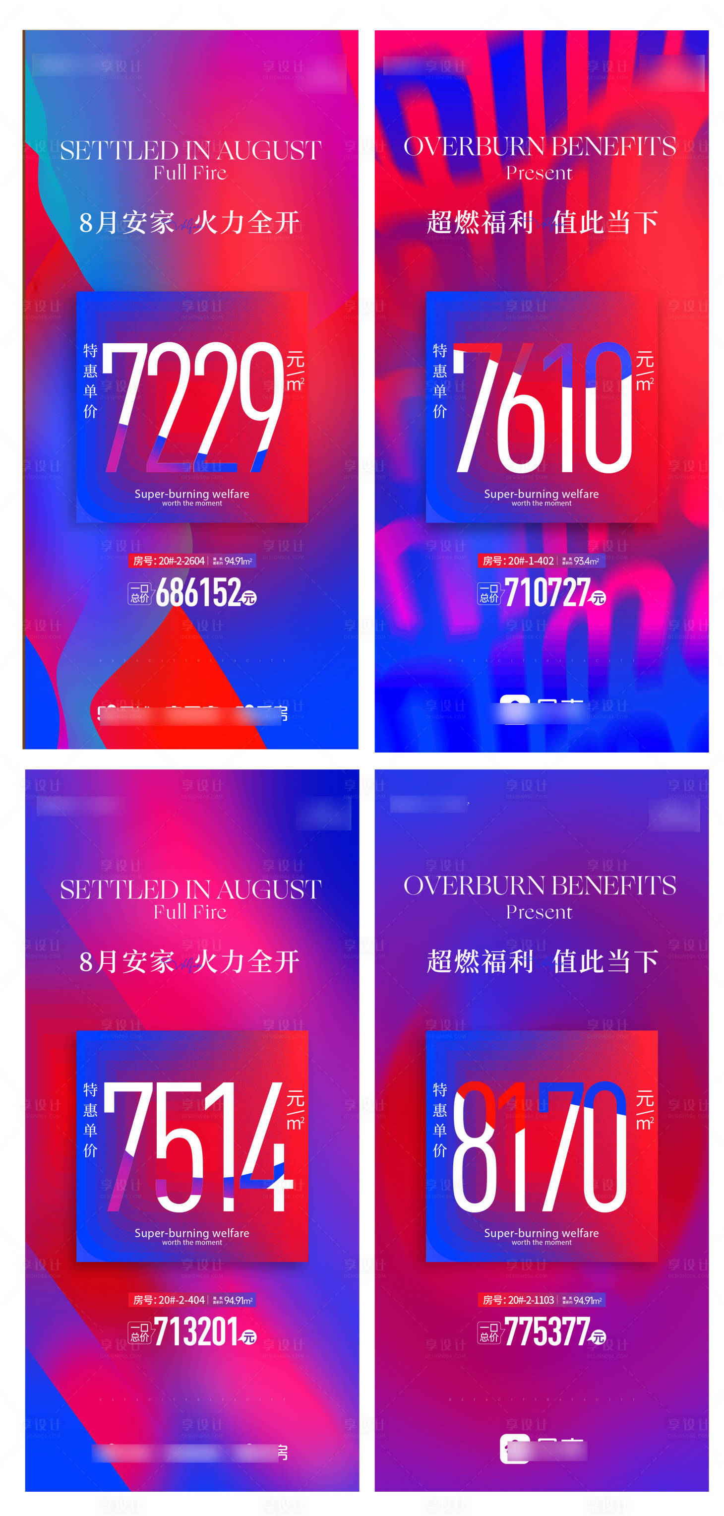 源文件下载【享设计】搜索编号：23760026187217729【促销海报】
