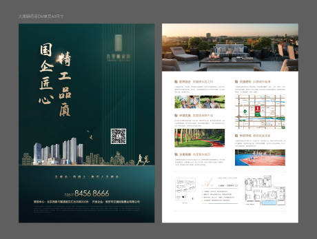 源文件下载【享设计】搜索编号：22810026342334015【地产商业综合体价值点绿金DM宣传单】