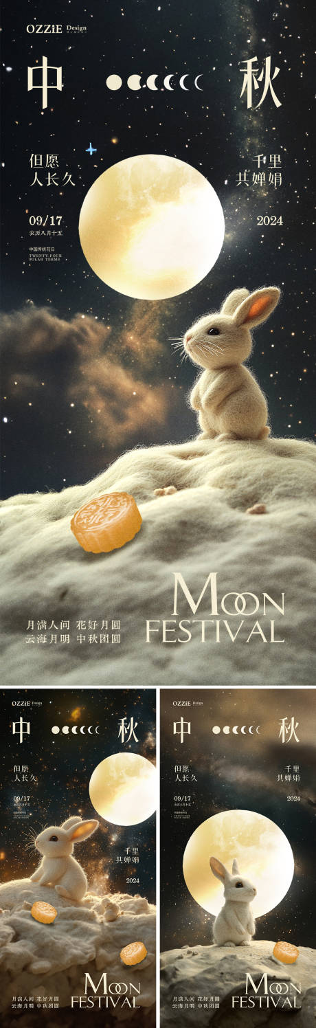 源文件下载【享设计】搜索编号：49490026222231805【中秋节传统节日地产海报】