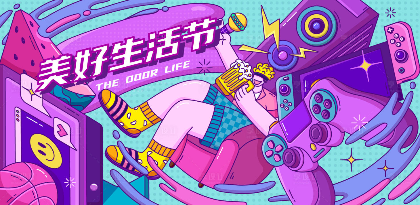 源文件下載【享設(shè)計】搜索編號：48460026194807039【美好生活節(jié)背景板】