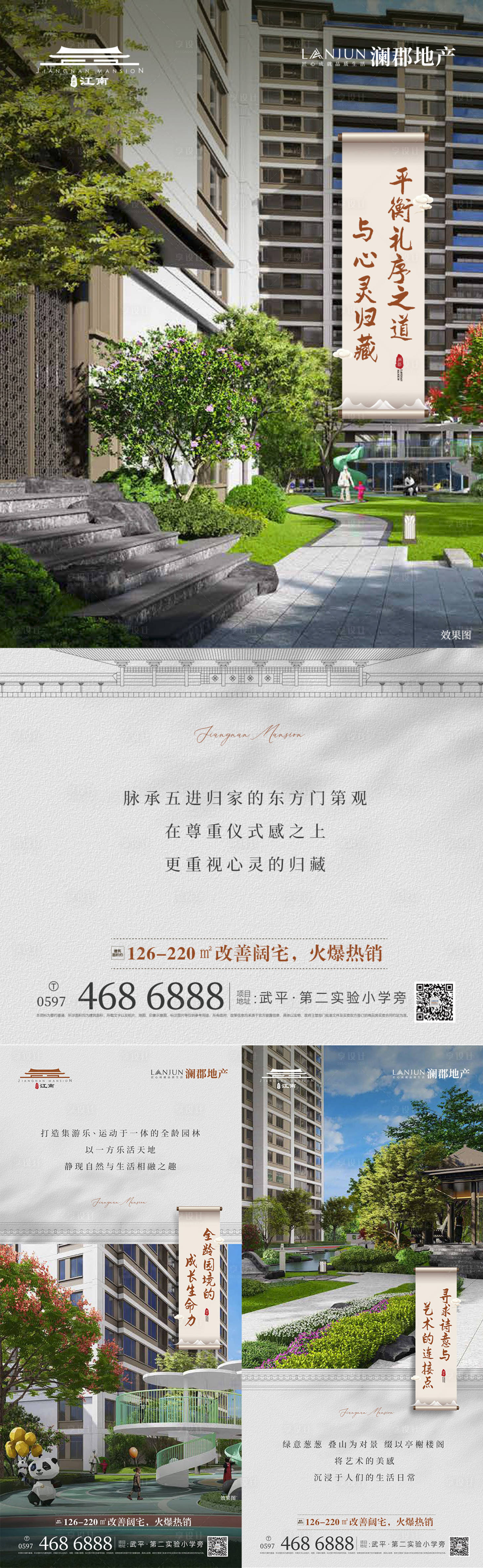 源文件下载【卖点价值点刷屏图】编号：68670026065575119