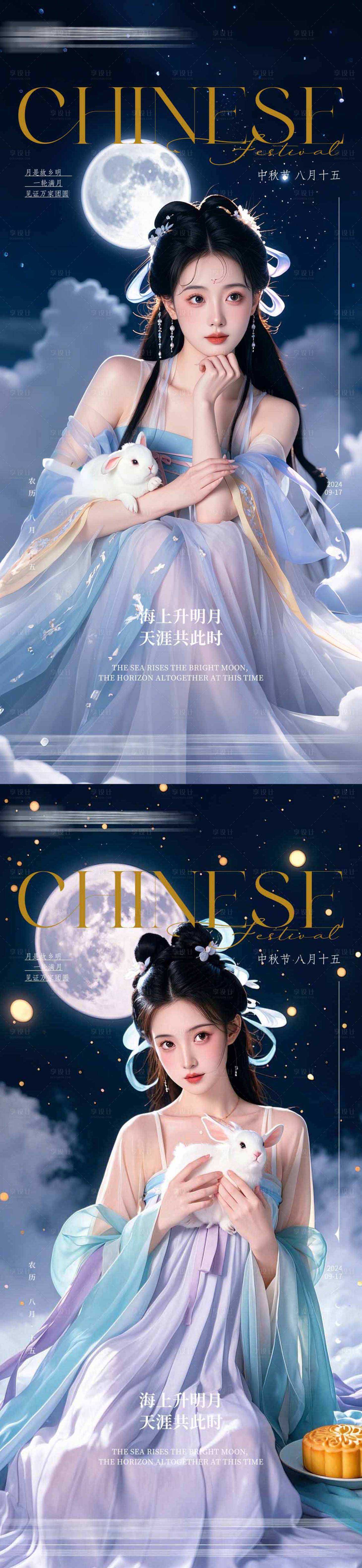 源文件下載【享設計】搜索編號：21000026289595330【醫美中秋節早安海報】