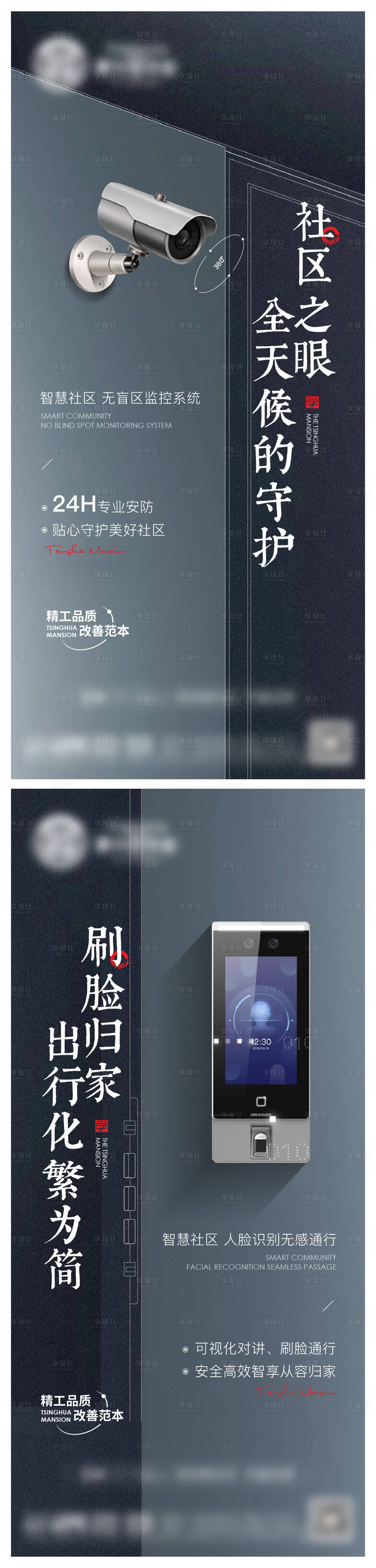 源文件下載【享設計】搜索編號：57040026161053265【地產價值點系列海報】