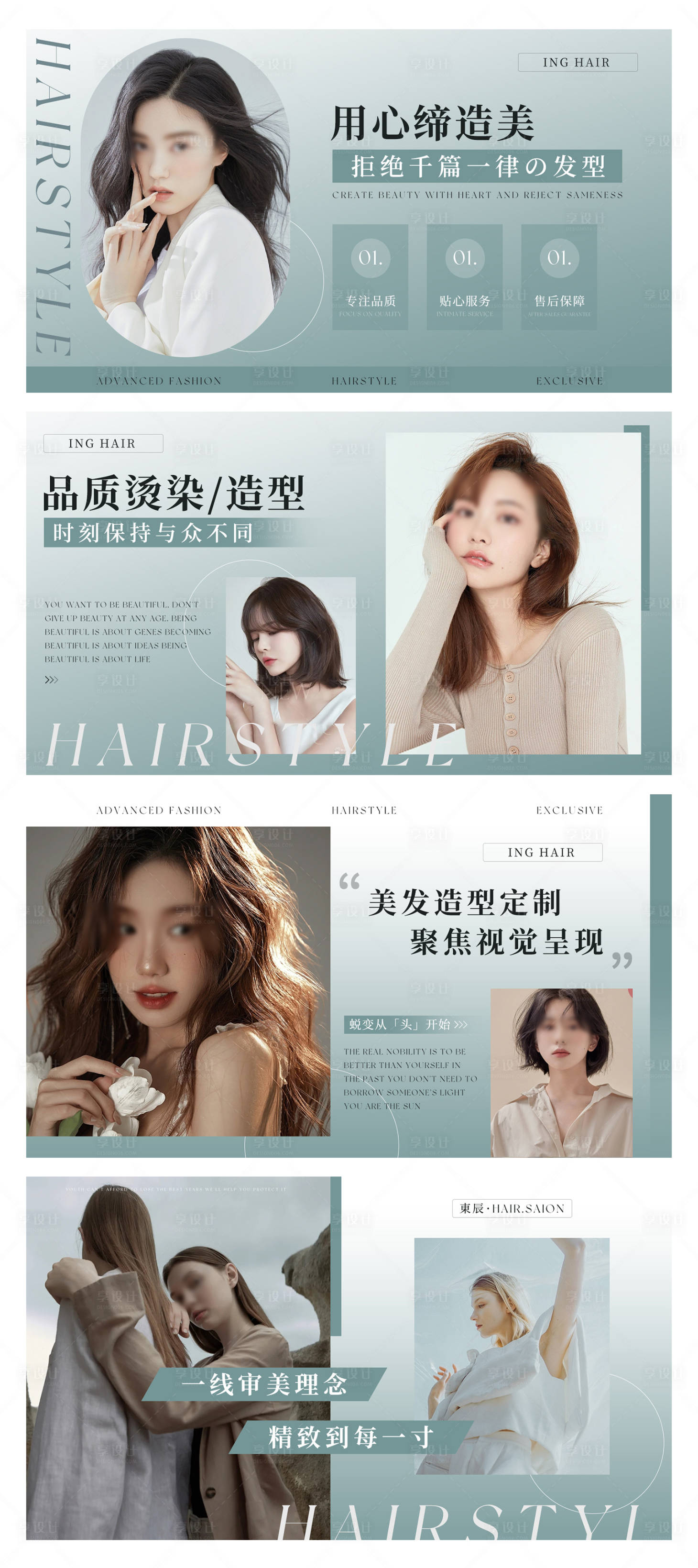 源文件下载【美发造型美容轮播促销海报】编号：47580026471402515