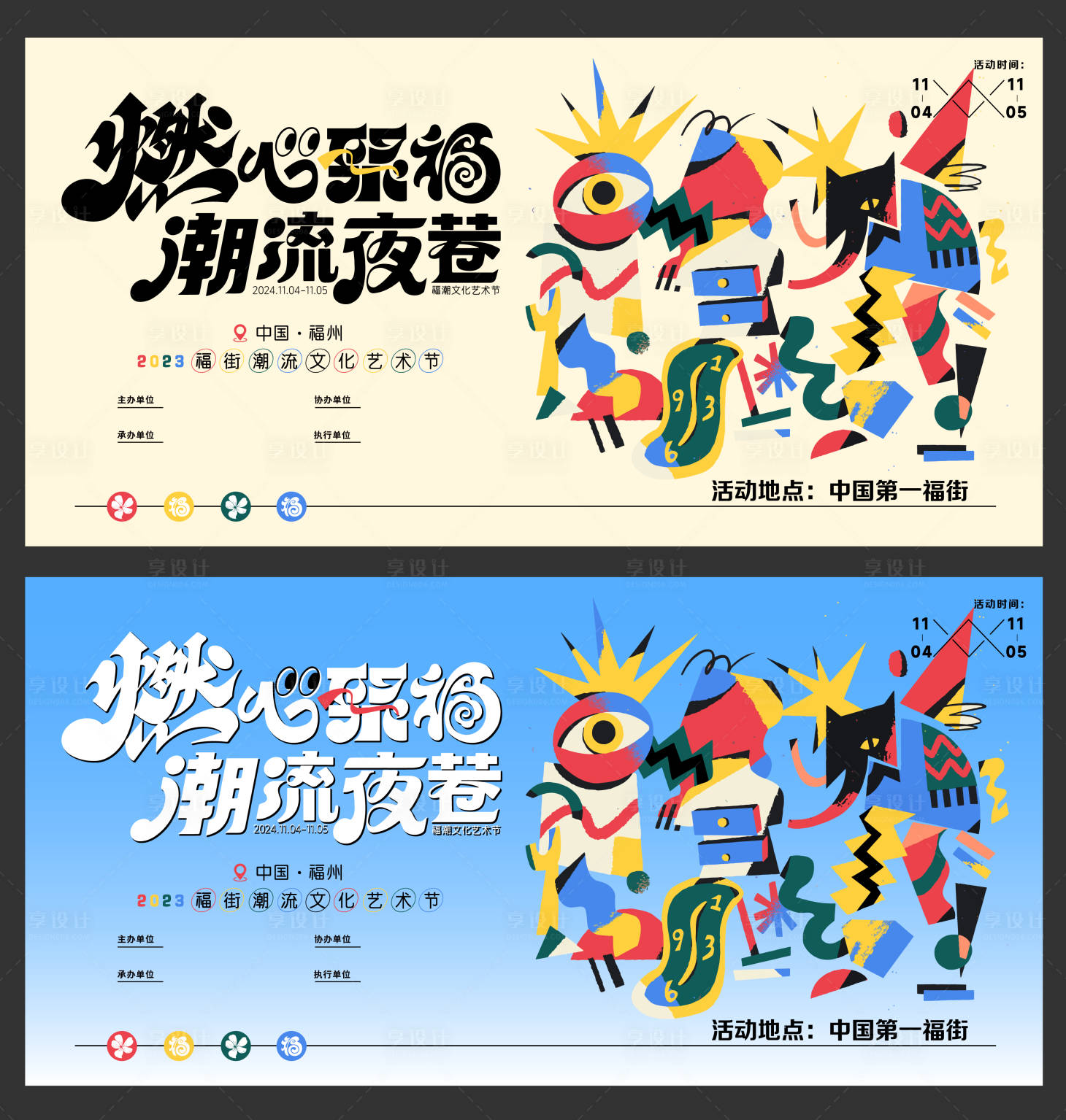 源文件下载【戏剧文化艺术节】编号：45220026340682523