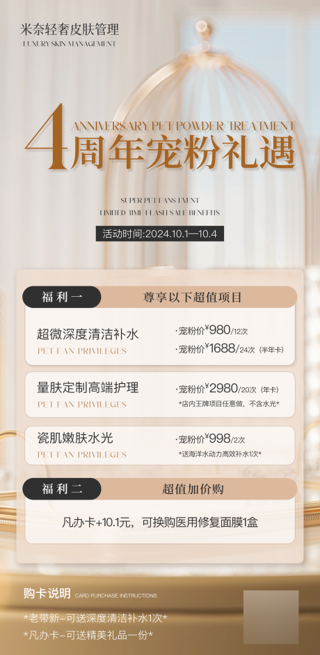 源文件下載【醫(yī)美卡項(xiàng)】編號(hào)：90520026487646701