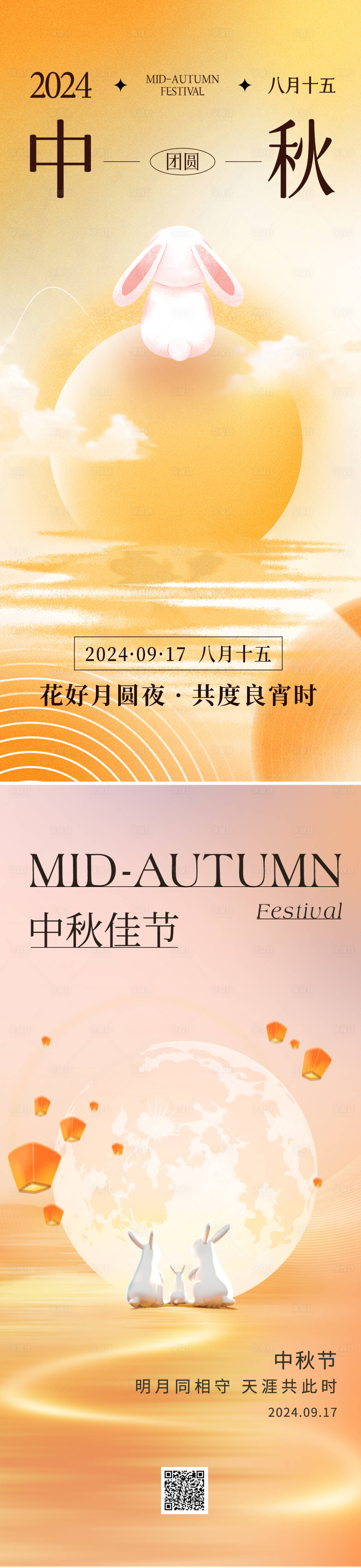 源文件下载【中秋节日海报】编号：41710026066883161