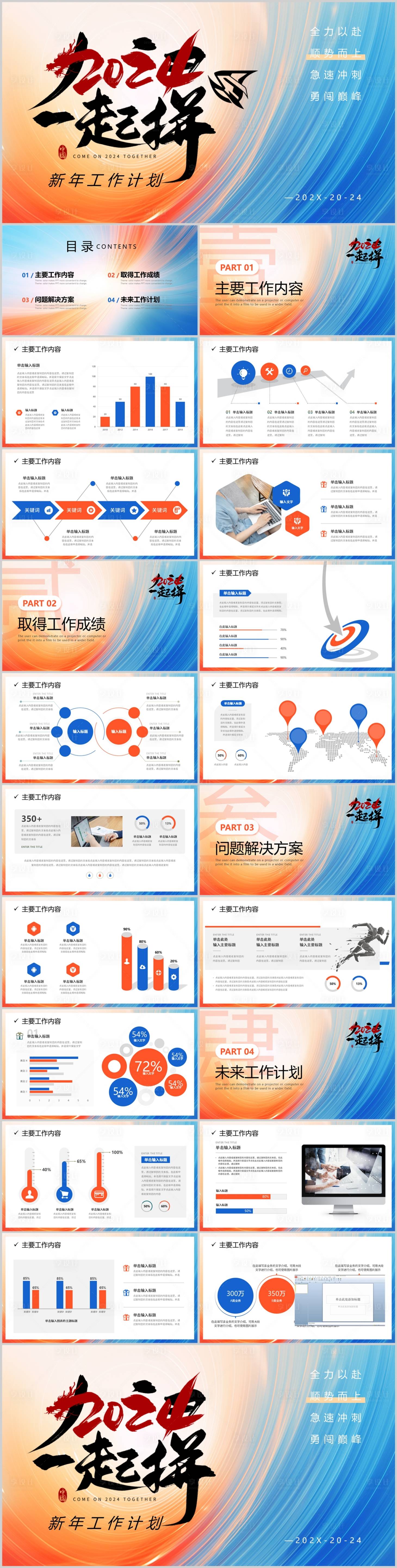 源文件下載【享設計】搜索編號：10020026429537671【黃藍商務風工作計劃PPT模板】