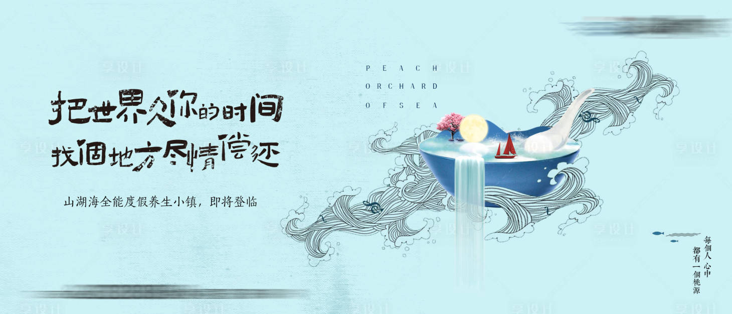 源文件下载【享设计】搜索编号：18420026239284838【地产形象稿】