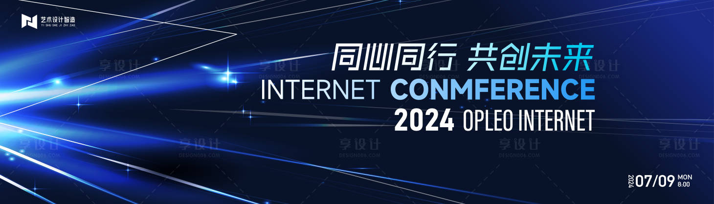 源文件下載【享設計】搜索編號：24410026164098408【藍色漸變高端科技互聯網活動背景板】