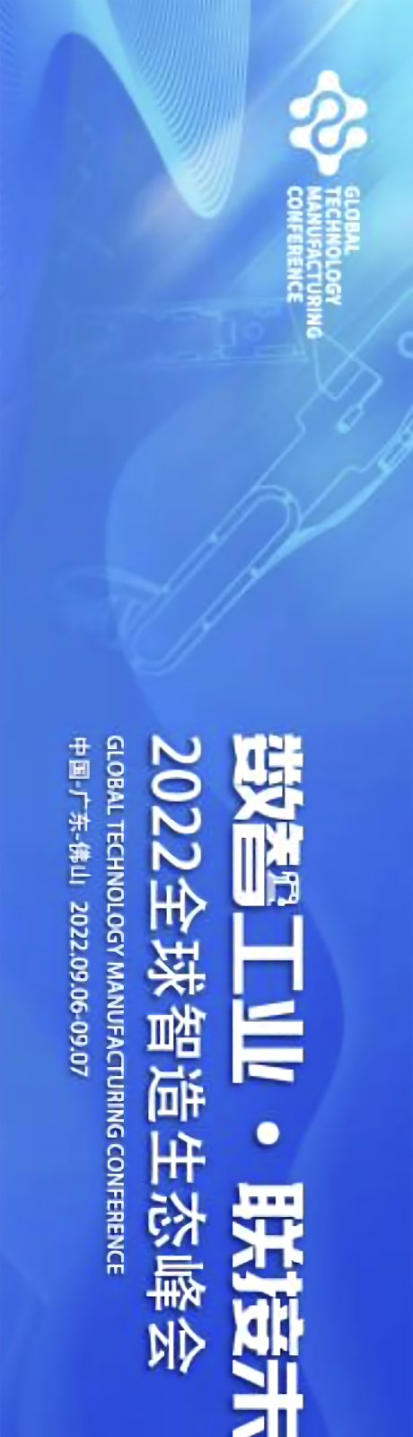 源文件下載【科技主視覺kv背景板】編號：44620017773751247