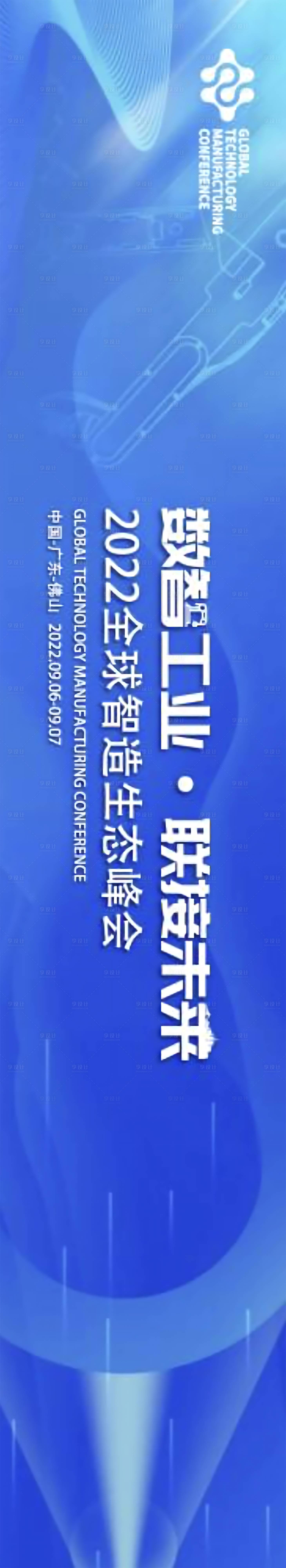 源文件下載【科技主視覺kv背景板】編號：44620017773751247