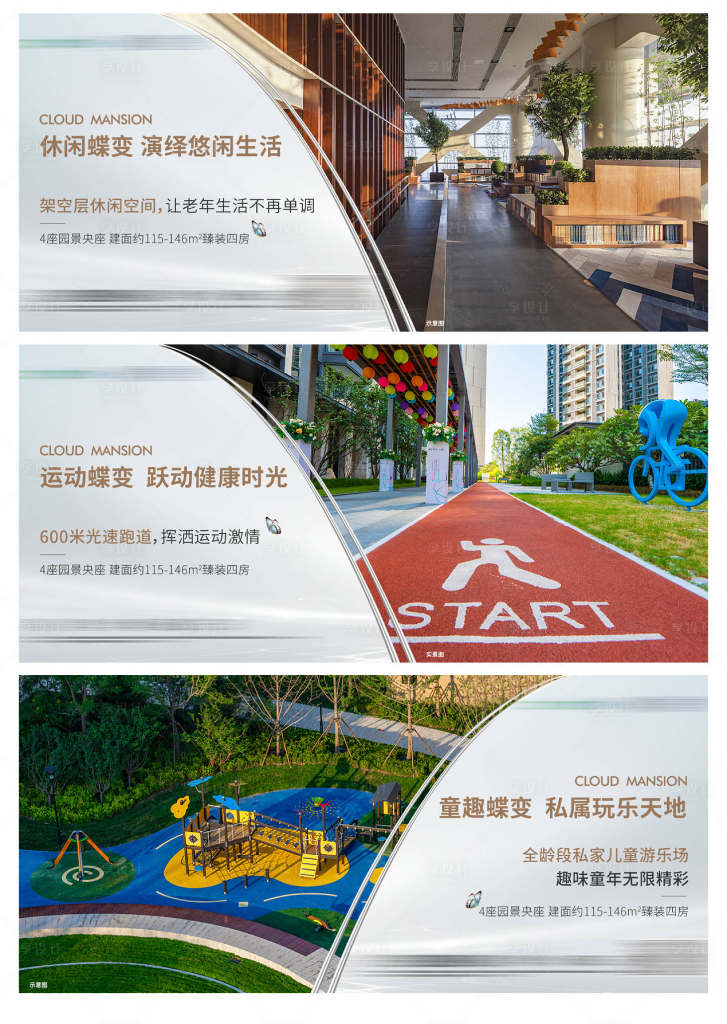 源文件下载【享设计】搜索编号：41170026294698222【地产价值系列搞】