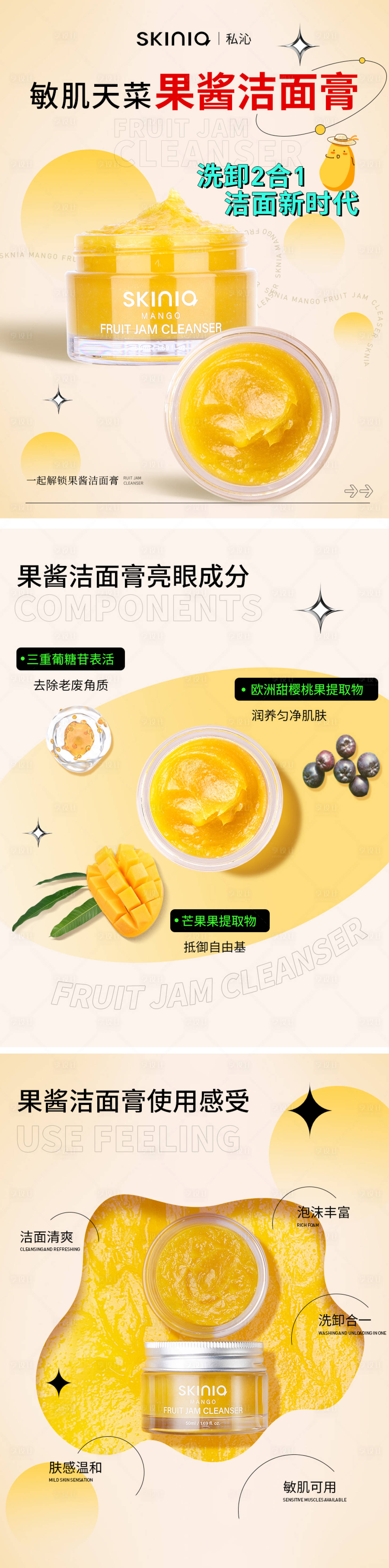 源文件下载【好物分享小红书封面系列海报】编号：35270026278647012