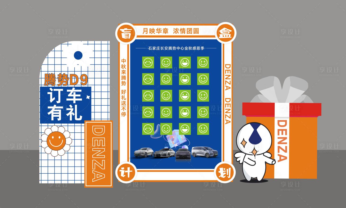 源文件下載【享設計】搜索編號：42650026252836523【盲盒美陳】