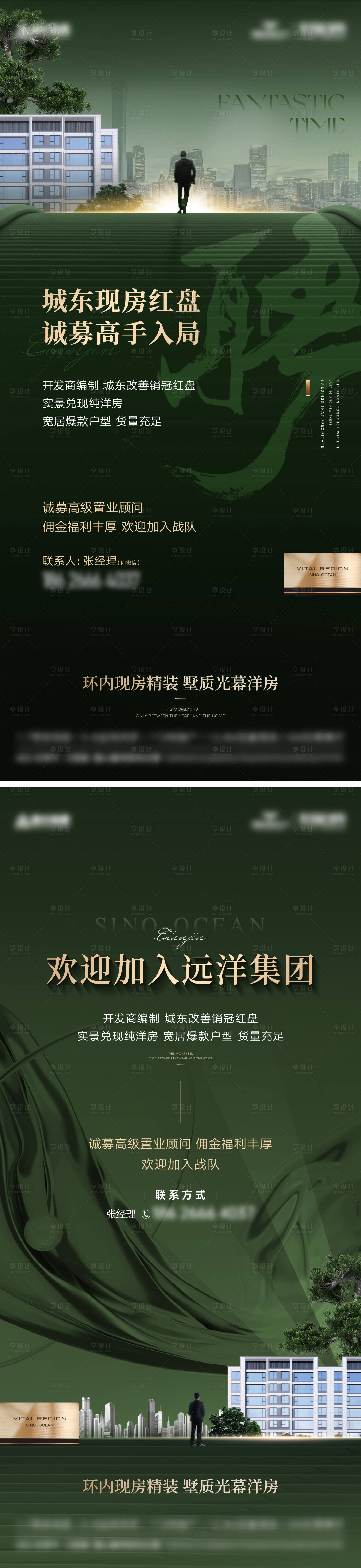 源文件下載【享設計】搜索編號：49510026468537132【招聘海報】