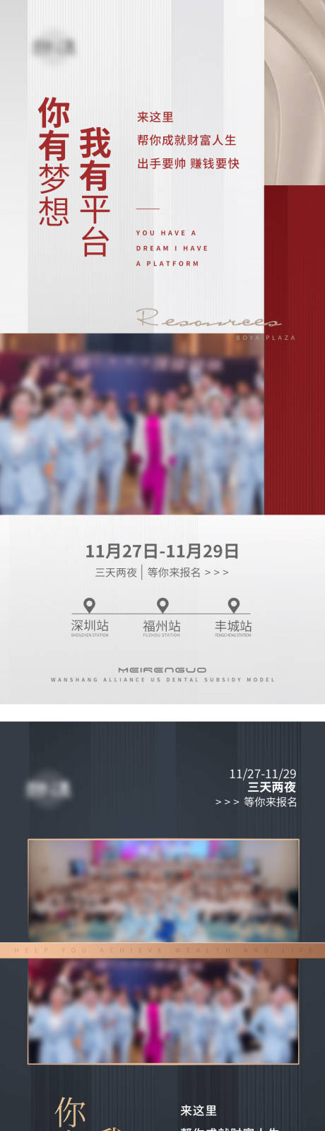 源文件下载【享设计】搜索编号：28870026428641443【医美美容美业培训海报】