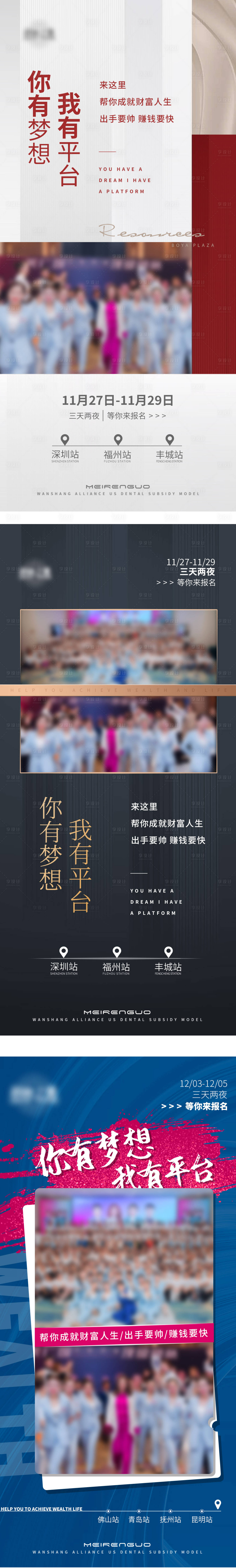 源文件下載【享設計】搜索編號：28870026428641443【醫美美容美業培訓海報】