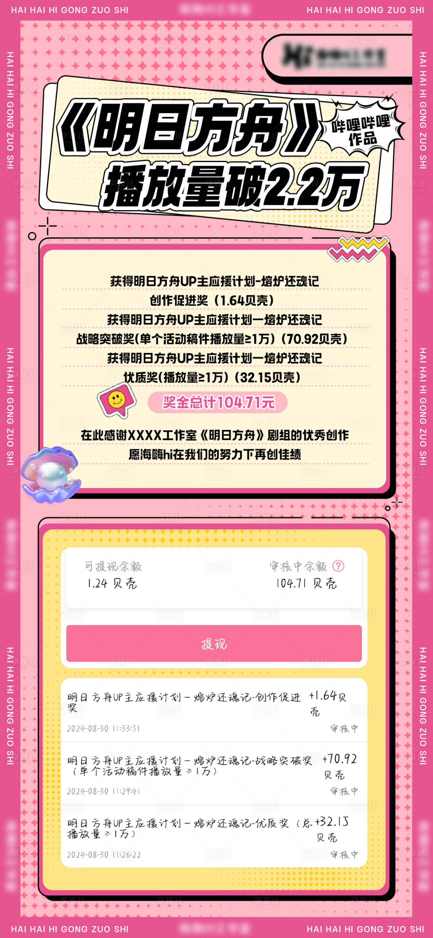 源文件下载【扁平化传媒播放量收益宣传海报】编号：19940026296894161