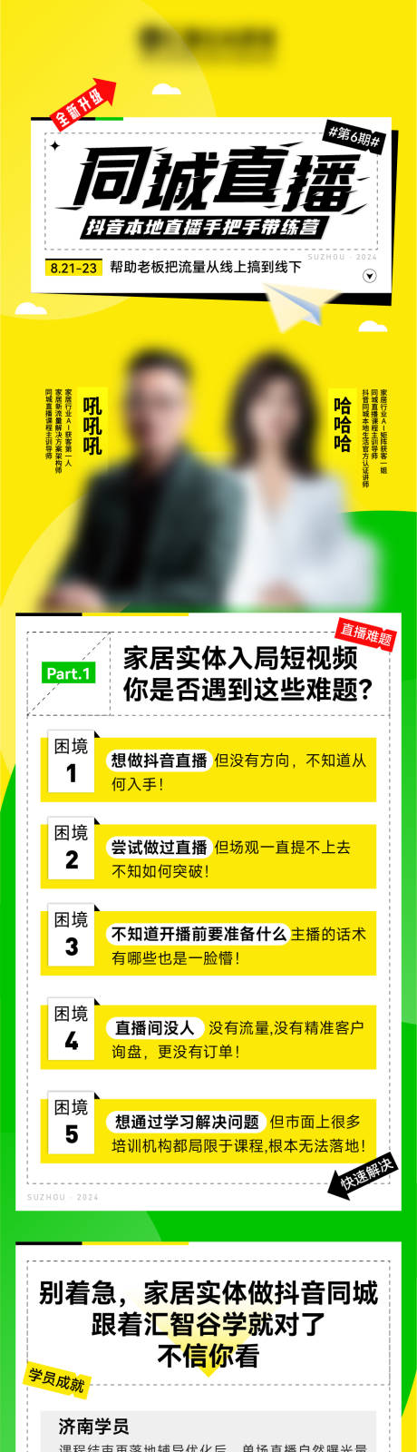 源文件下载【课程长图】编号：18950026376432499